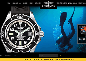 飨Breitling